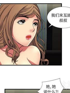 愛上閨蜜的爸爸1-75話[完結]_41_1422