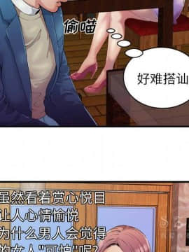 愛上閨蜜的爸爸1-75話[完結]_43_1590