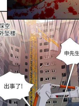 愛上閨蜜的爸爸1-75話[完結]_44_1661