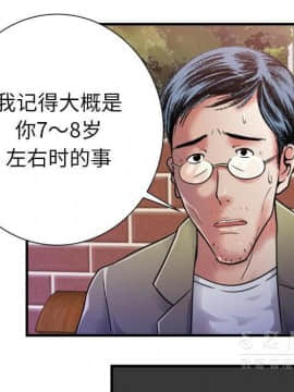 愛上閨蜜的爸爸1-75話[完結]_44_1658