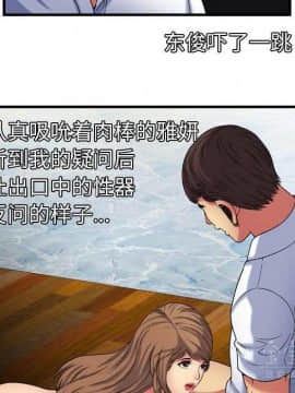 愛上閨蜜的爸爸1-75話[完結]_41_1415