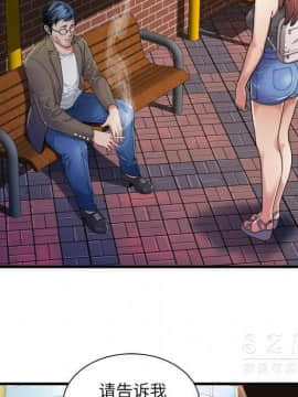 愛上閨蜜的爸爸1-75話[完結]_44_1656
