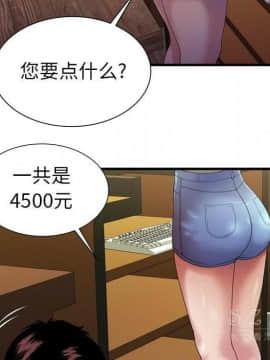 愛上閨蜜的爸爸1-75話[完結]_43_1582