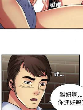 愛上閨蜜的爸爸1-75話[完結]_41_1412
