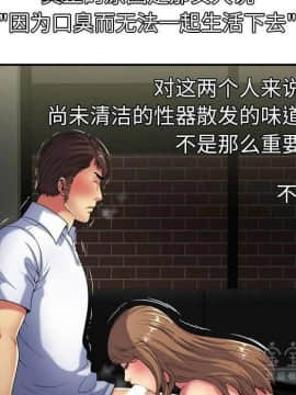 愛上閨蜜的爸爸1-75話[完結]_41_1410