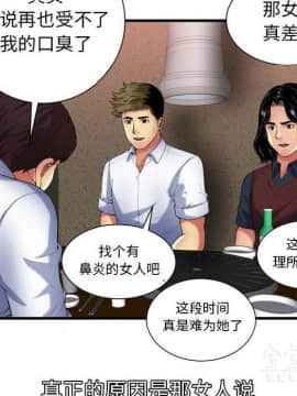 愛上閨蜜的爸爸1-75話[完結]_41_1409