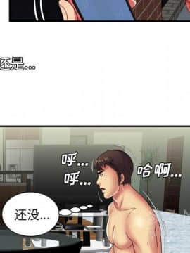 愛上閨蜜的爸爸1-75話[完結]_42_1491