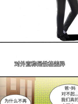 愛上閨蜜的爸爸1-75話[完結]_41_1407