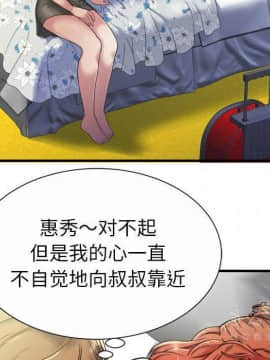愛上閨蜜的爸爸1-75話[完結]_43_1573