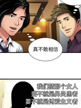 愛上閨蜜的爸爸1-75話[完結]_41_1401