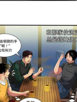 愛上閨蜜的爸爸1-75話[完結]_41_1397