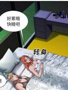 愛上閨蜜的爸爸1-75話[完結]_43_1564