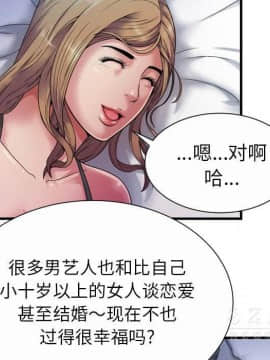 愛上閨蜜的爸爸1-75話[完結]_43_1562