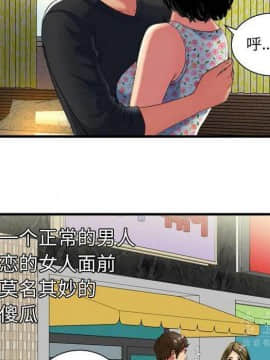 愛上閨蜜的爸爸1-75話[完結]_41_1392