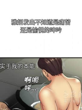 愛上閨蜜的爸爸1-75話[完結]_42_1474