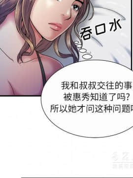 愛上閨蜜的爸爸1-75話[完結]_43_1560