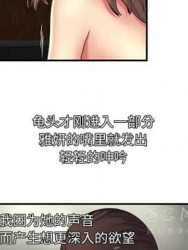 愛上閨蜜的爸爸1-75話[完結]_42_1470