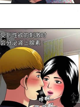 愛上閨蜜的爸爸1-75話[完結]_41_1388