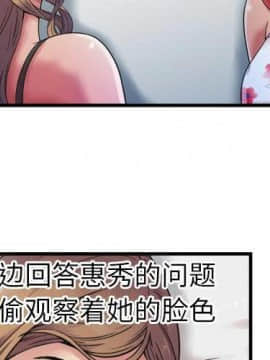 愛上閨蜜的爸爸1-75話[完結]_43_1557