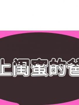 愛上閨蜜的爸爸1-75話[完結]_43_1554