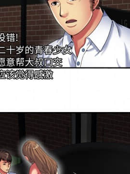 愛上閨蜜的爸爸1-75話[完結]_40_1369