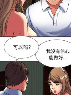 愛上閨蜜的爸爸1-75話[完結]_40_1367