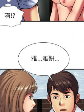 愛上閨蜜的爸爸1-75話[完結]_40_1366
