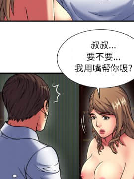 愛上閨蜜的爸爸1-75話[完結]_40_1365