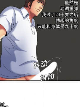 愛上閨蜜的爸爸1-75話[完結]_40_1362