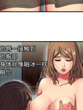 愛上閨蜜的爸爸1-75話[完結]_40_1349