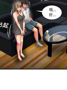 愛上閨蜜的爸爸1-75話[完結]_40_1337