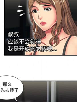 愛上閨蜜的爸爸1-75話[完結]_40_1336