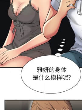 愛上閨蜜的爸爸1-75話[完結]_40_1335