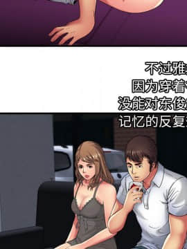 愛上閨蜜的爸爸1-75話[完結]_40_1333