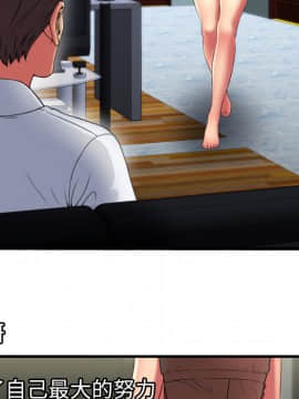 愛上閨蜜的爸爸1-75話[完結]_40_1323
