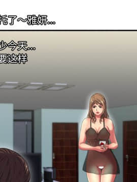 愛上閨蜜的爸爸1-75話[完結]_40_1322