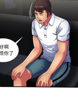 愛上閨蜜的爸爸1-75話[完結]_40_1315
