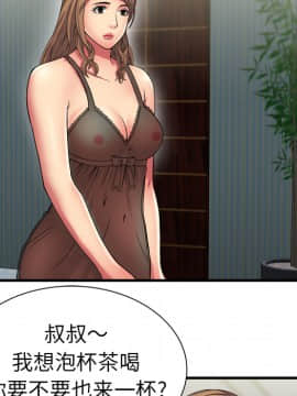 愛上閨蜜的爸爸1-75話[完結]_40_1313
