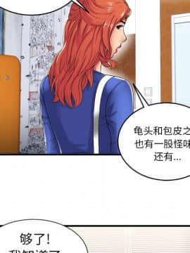 愛上閨蜜的爸爸1-75話[完結]_40_1290