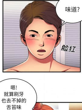 愛上閨蜜的爸爸1-75話[完結]_40_1289