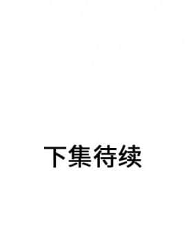 愛上閨蜜的爸爸1-75話[完結]_39_1283