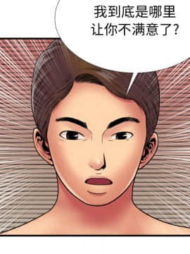 愛上閨蜜的爸爸1-75話[完結]_39_1282