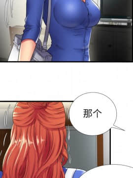 愛上閨蜜的爸爸1-75話[完結]_39_1280