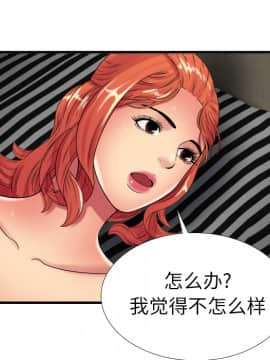 愛上閨蜜的爸爸1-75話[完結]_39_1275