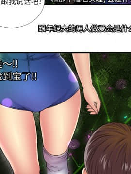 愛上閨蜜的爸爸1-75話[完結]_39_1220