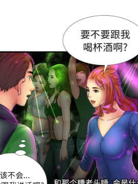 愛上閨蜜的爸爸1-75話[完結]_39_1219