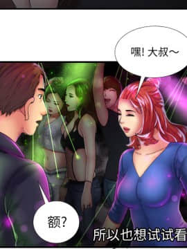 愛上閨蜜的爸爸1-75話[完結]_39_1218