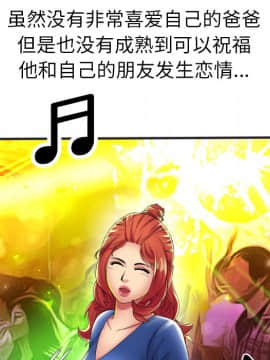 愛上閨蜜的爸爸1-75話[完結]_39_1211