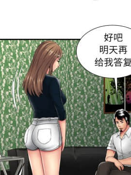 愛上閨蜜的爸爸1-75話[完結]_38_1188