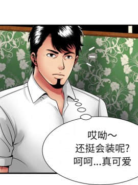 愛上閨蜜的爸爸1-75話[完結]_38_1187